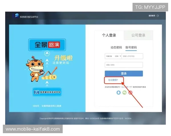 凯发直播注册登录入口官网安全登录技巧，保障账号信息安全的实用方法